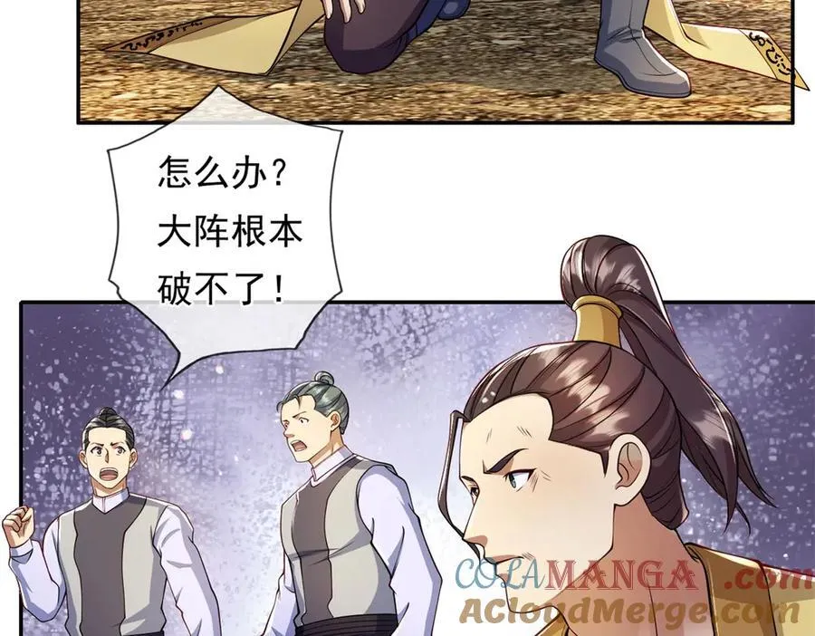 第146话 不客气了18