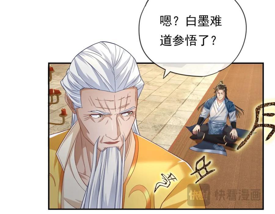 第77话 次数用尽44