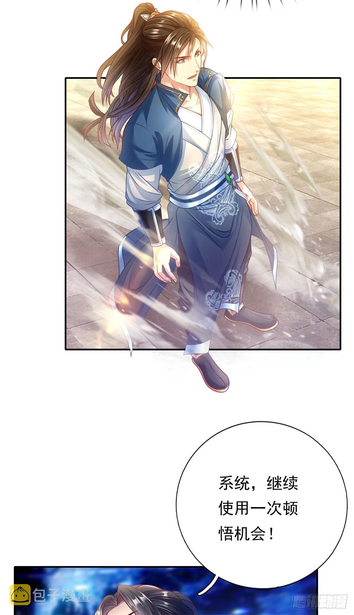 第3话 接连顿悟10