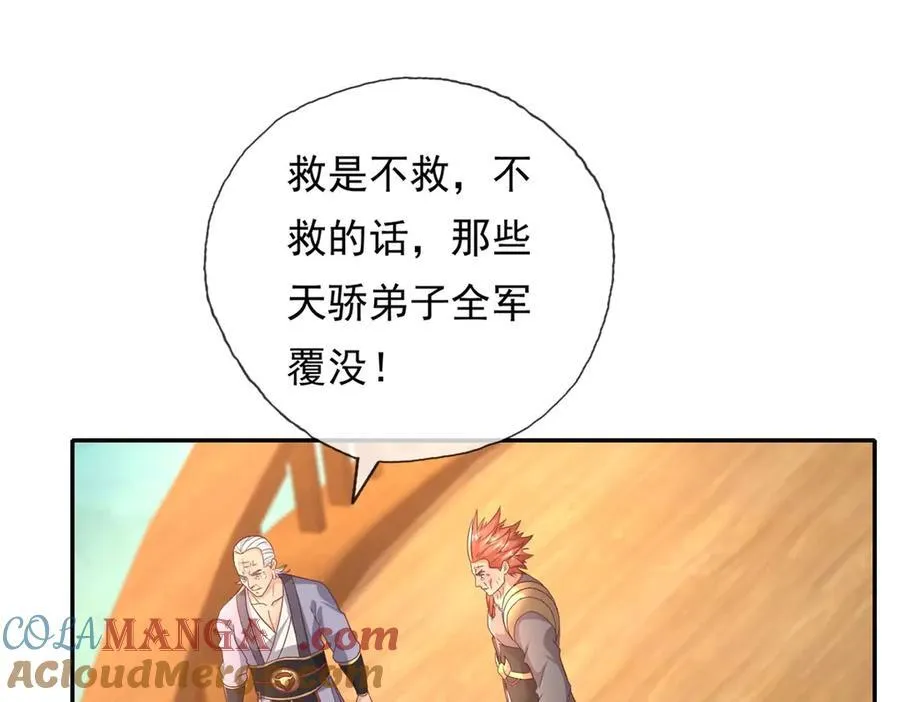 第139话 等着输吧33