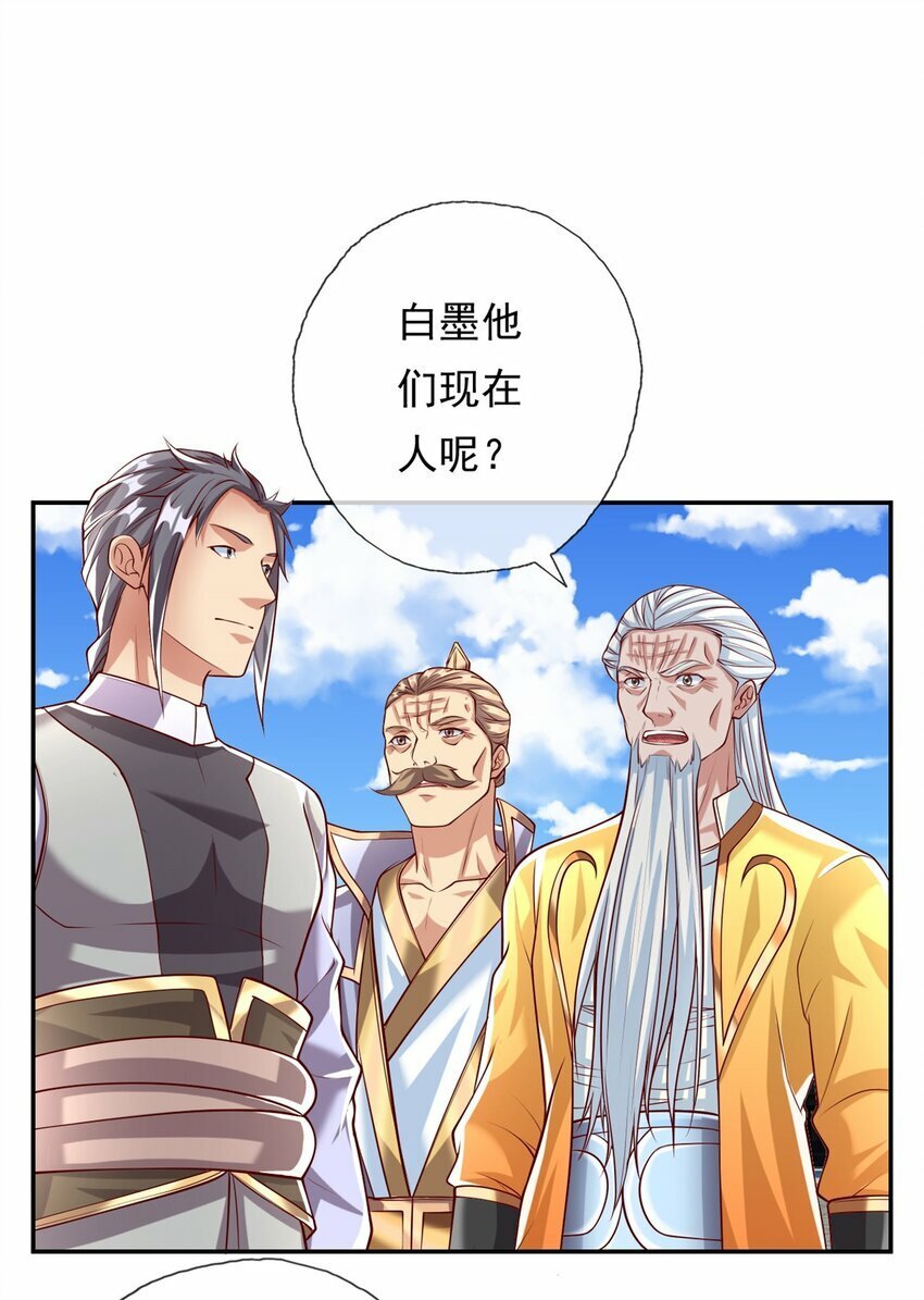 第50话 可笑至极24