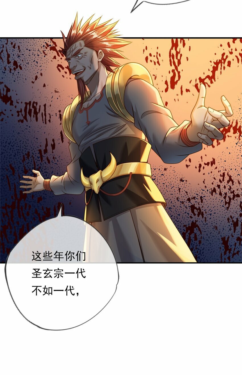 第45话 被打败了21