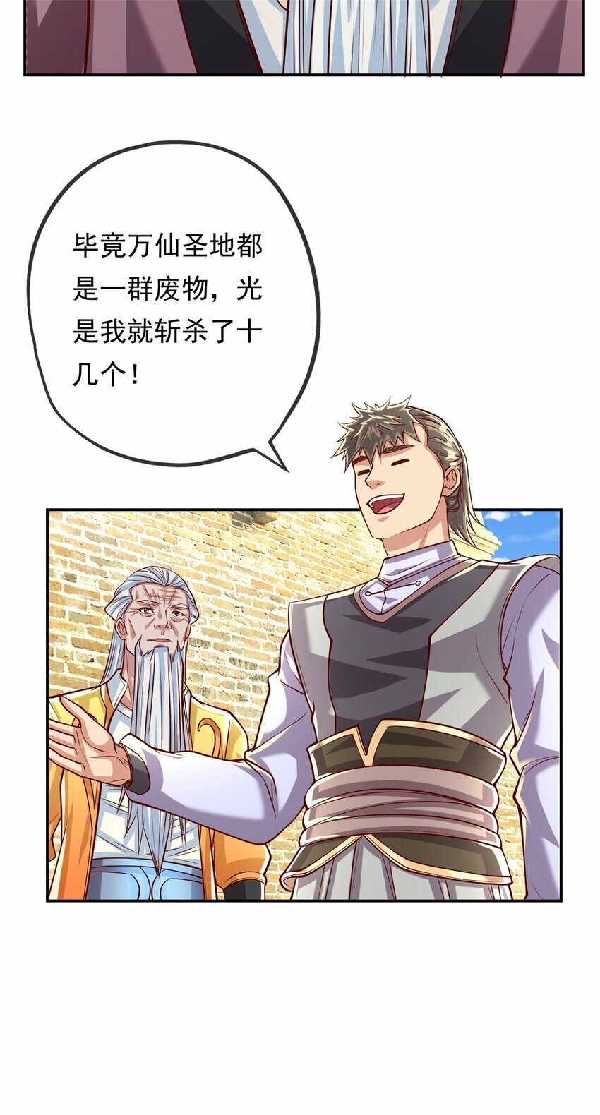 第61话 这不可能12