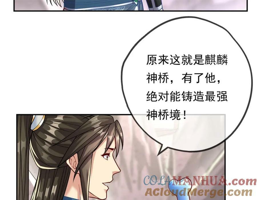 第69话 麒麟王体33