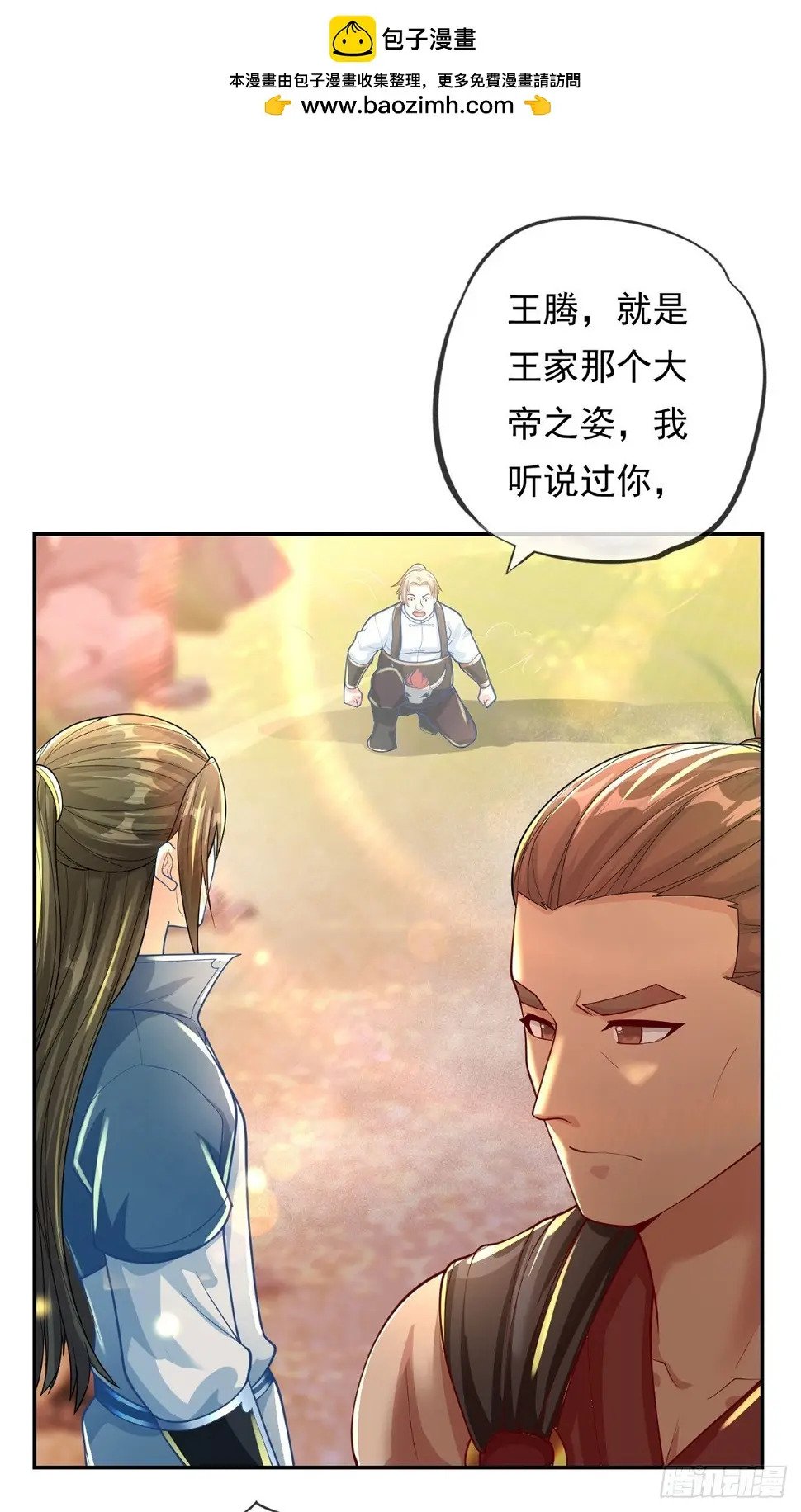 第27话 一起上吧1