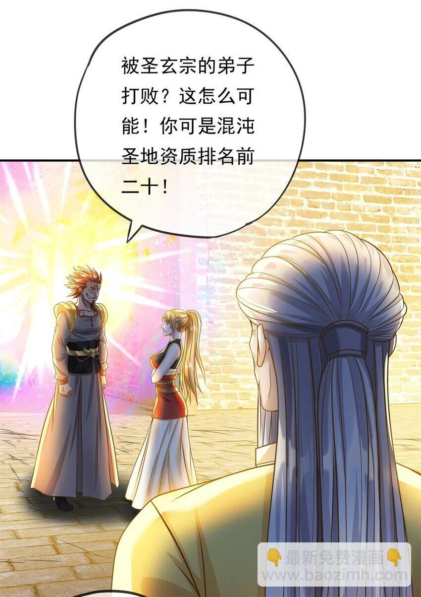 第46话 战上一战1