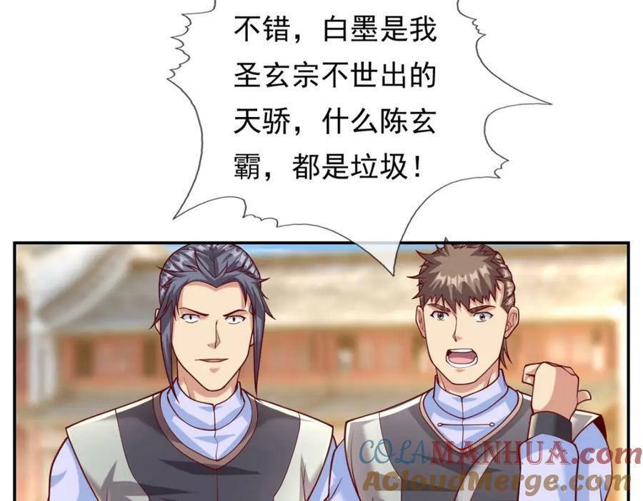 第69话 麒麟王体42
