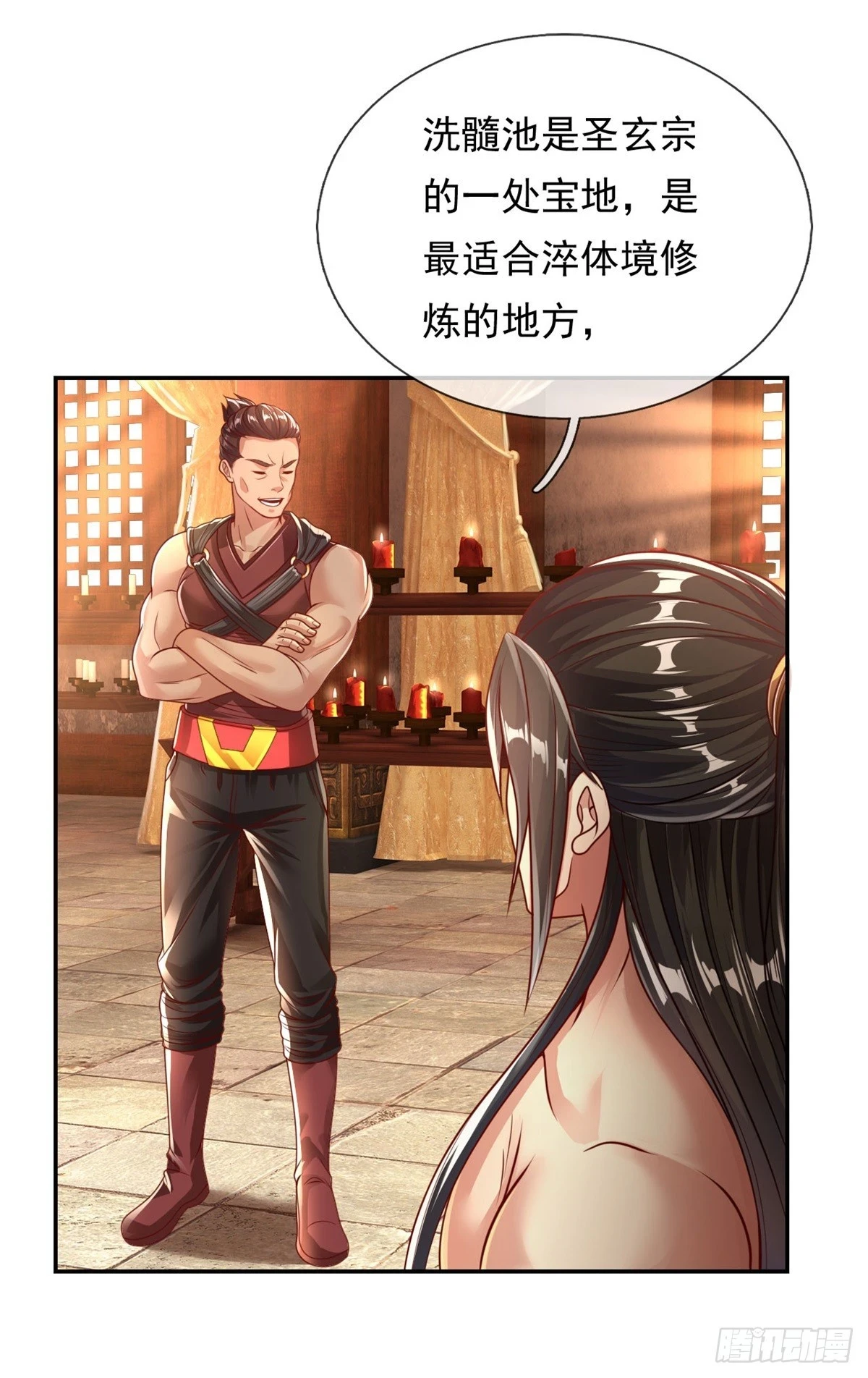 第16话 带个仆人23