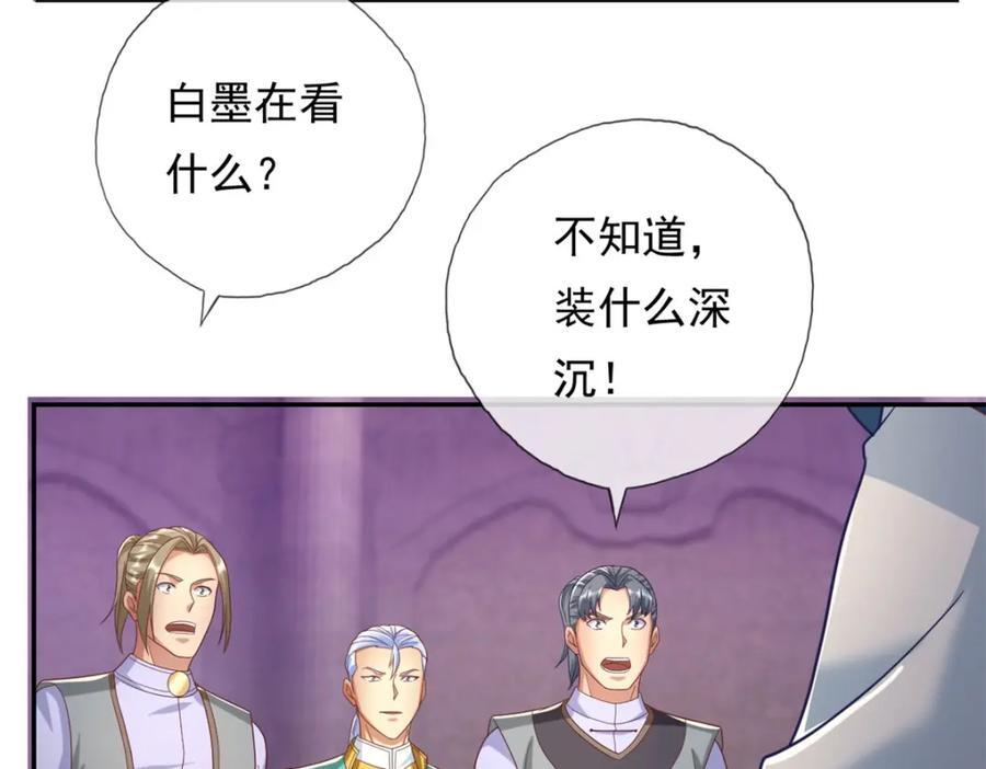 第86话 帝星现世26