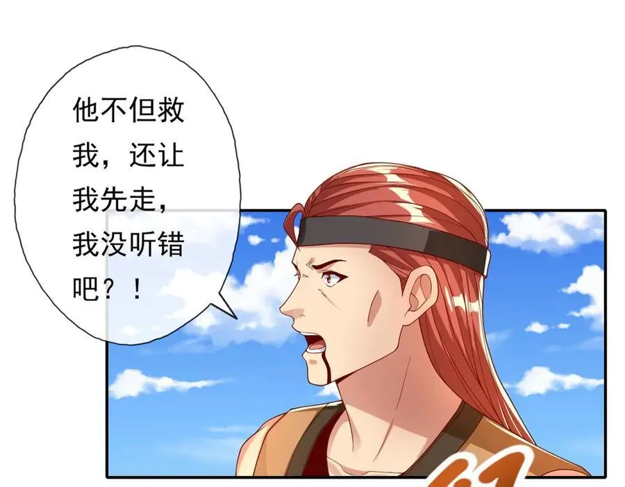 第151话 意气风发17