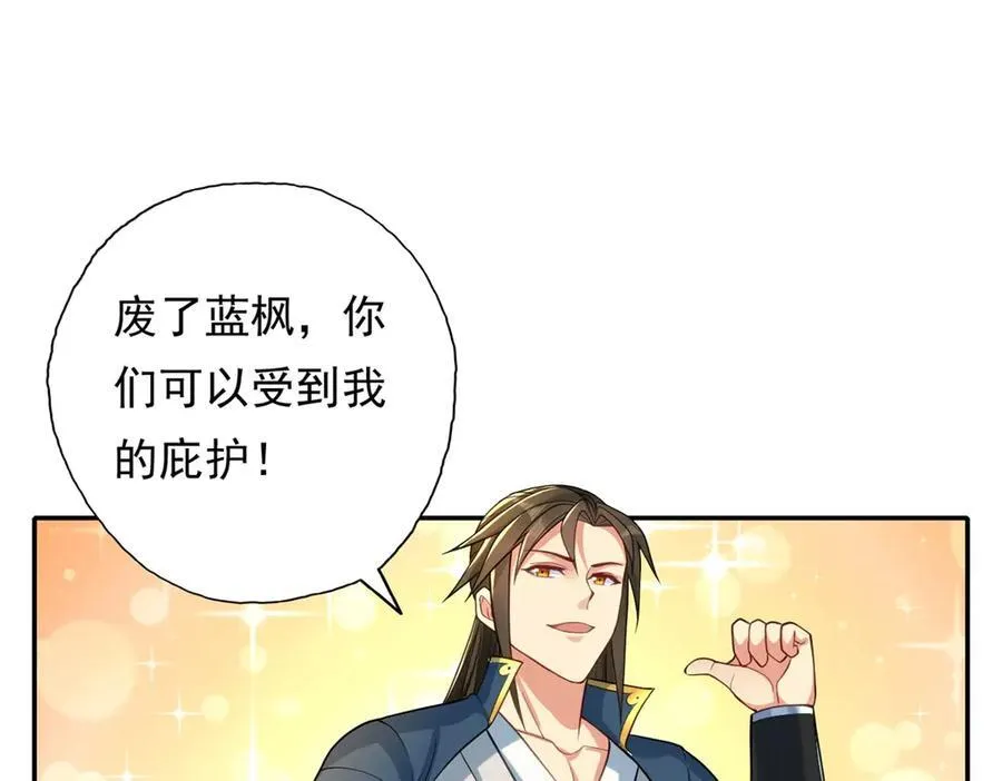 第143话 吸引魔族32