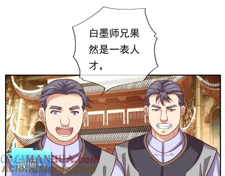 第93话 戮魔大会51
