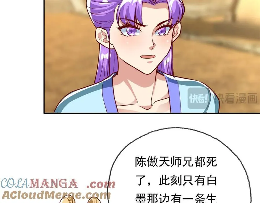 第147话 共抗魔族51
