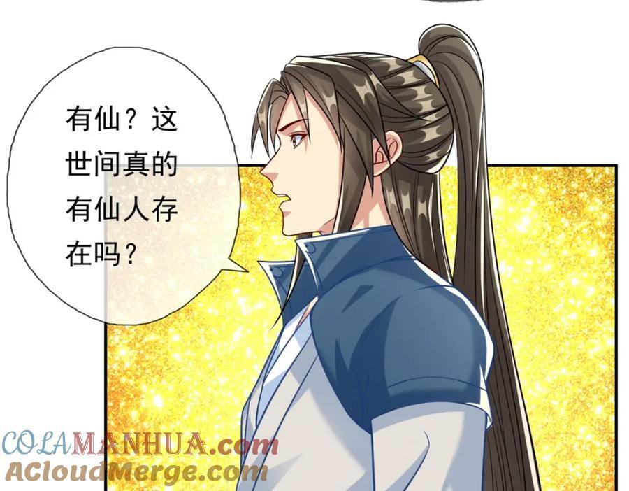 第76话 无尽之体33