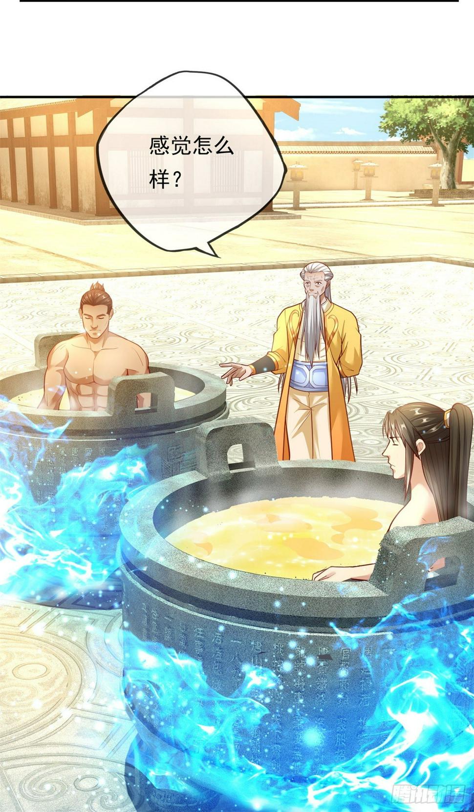 第31话 神灵药液17