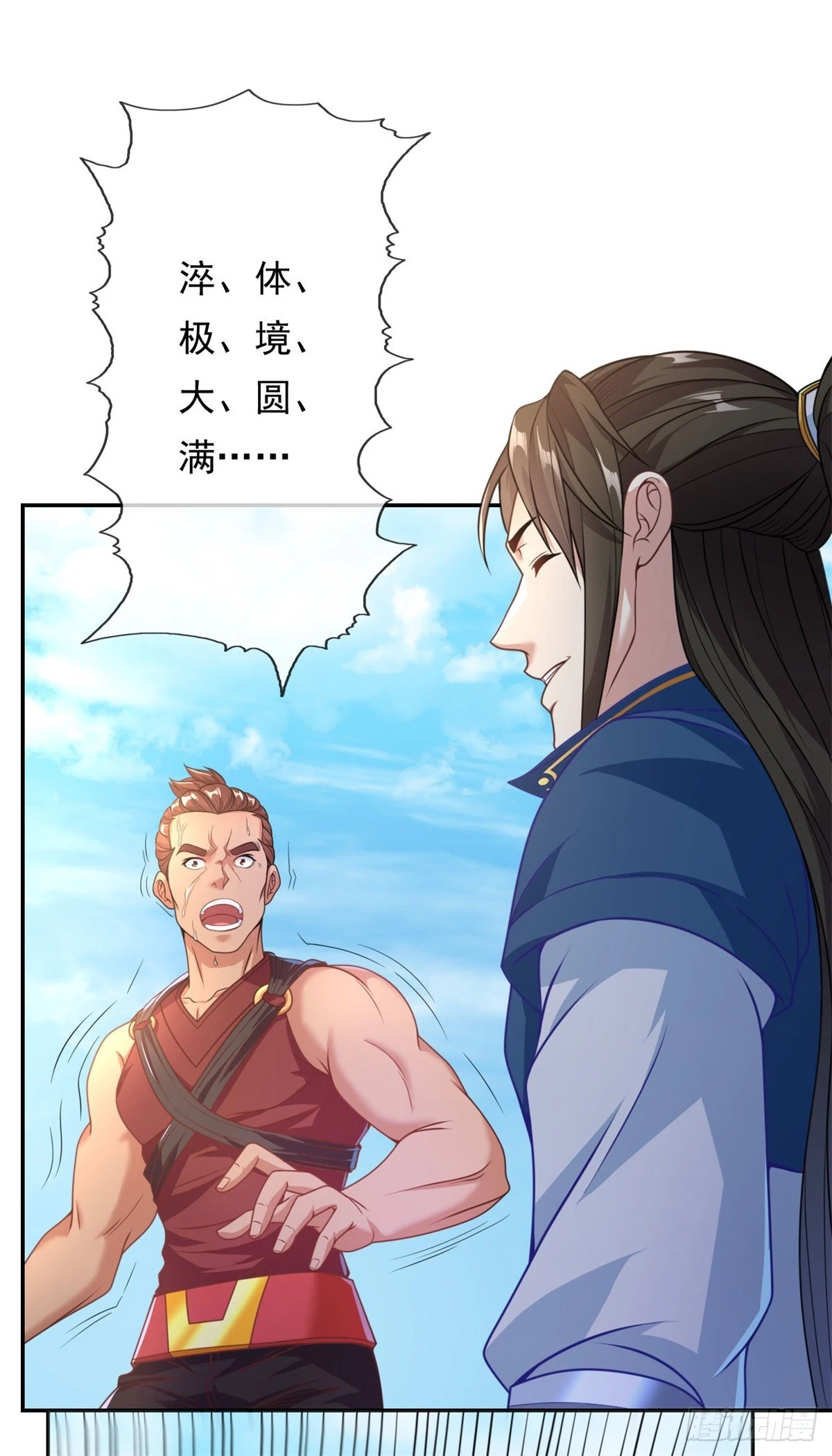 第25话 持续收割1