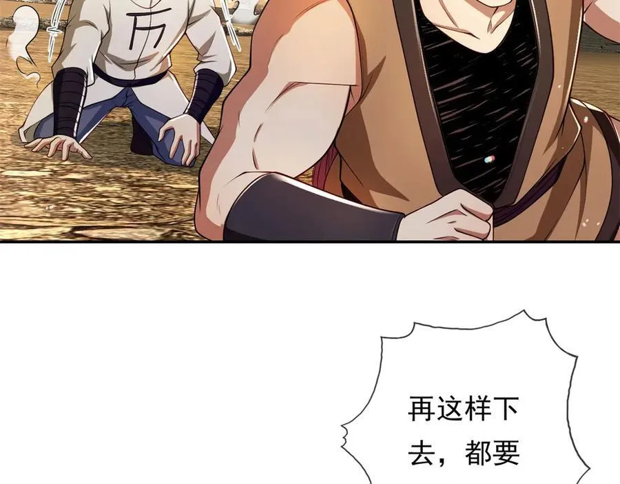 第147话 共抗魔族4