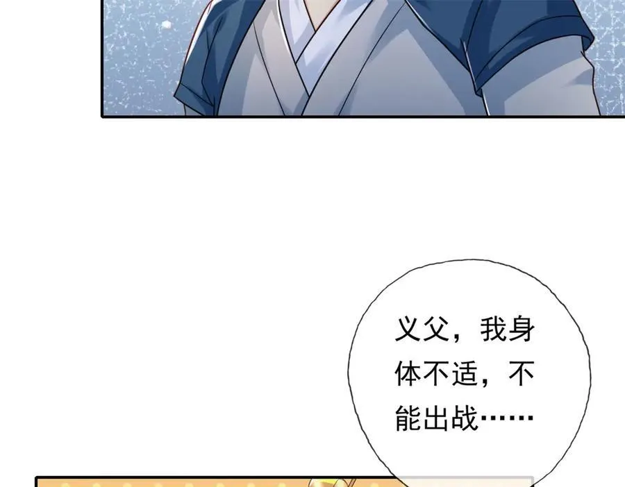 第152话 损失惨重34