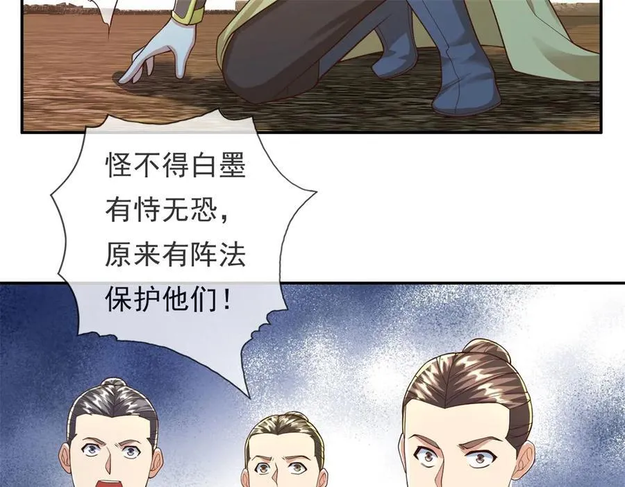 第143话 吸引魔族19