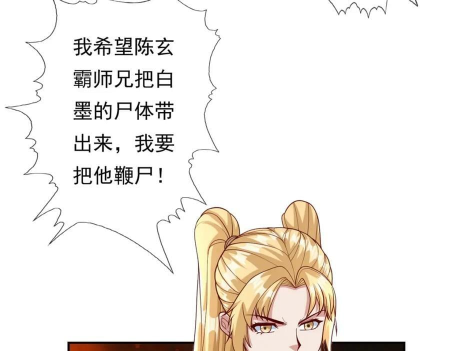 第69话 麒麟王体53