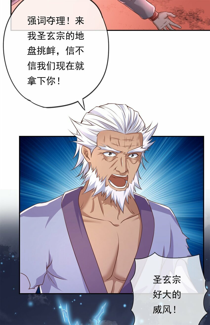 第44话 来此挑衅20