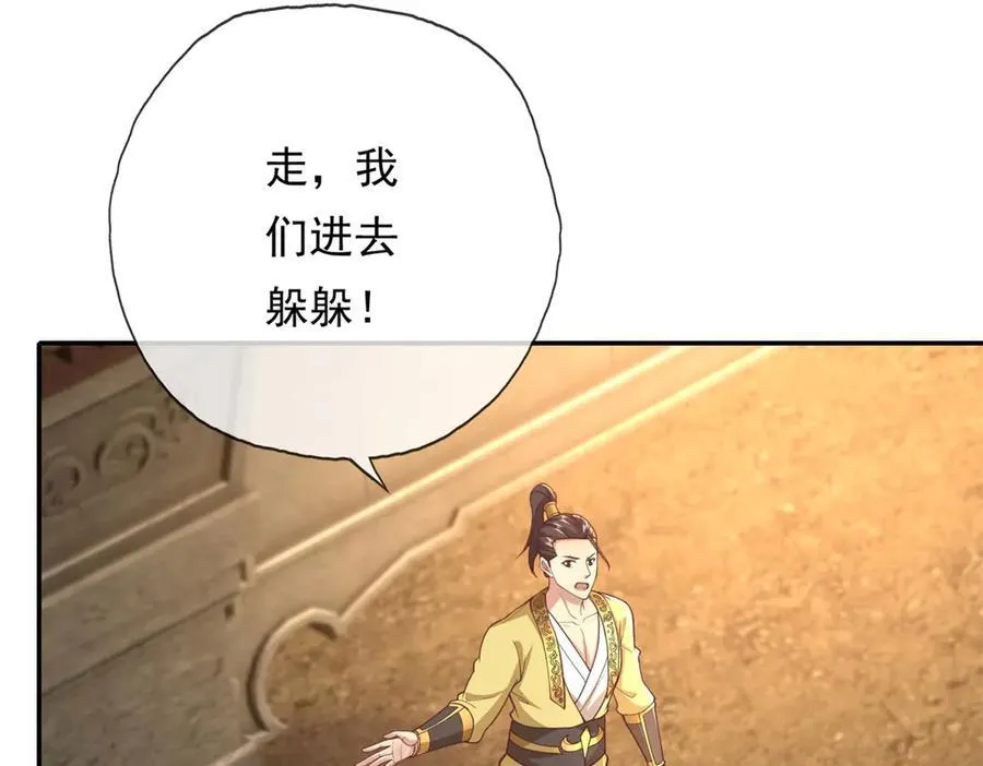 第142话 进去躲躲29