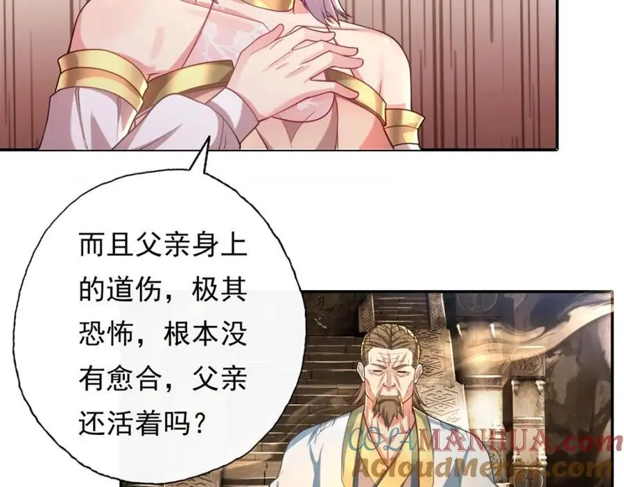 第116话 破解仙碑27