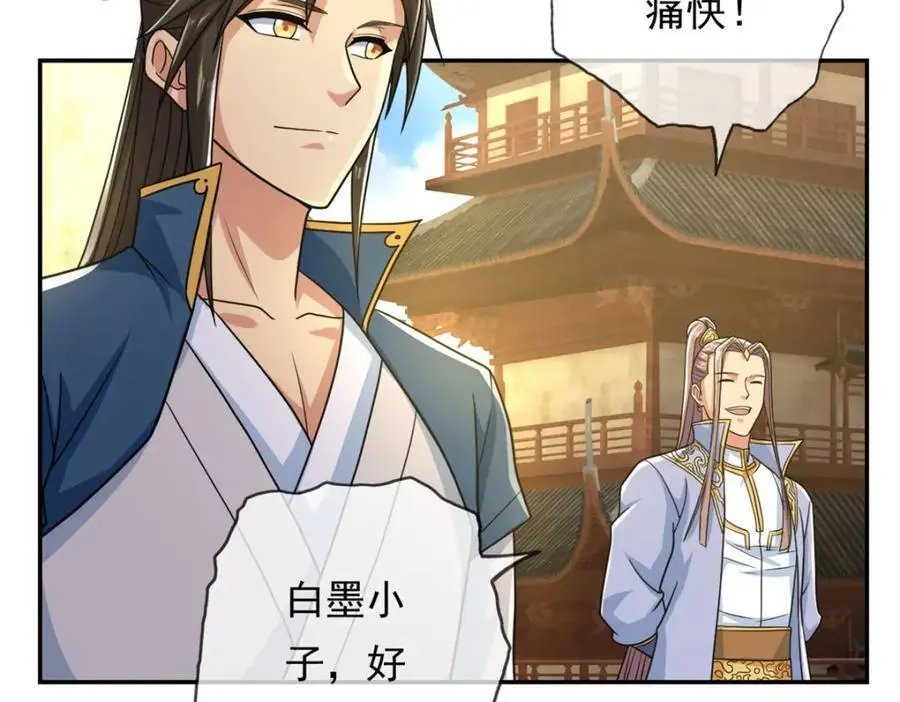 第100话 凭你也配62