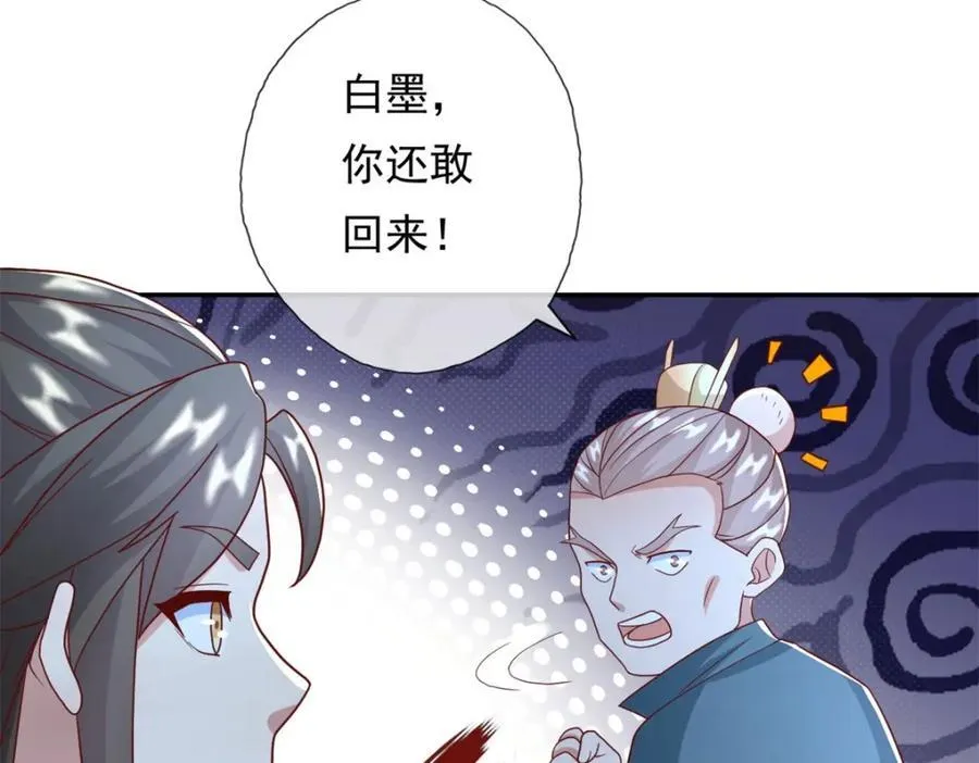 第125话 分担压力49