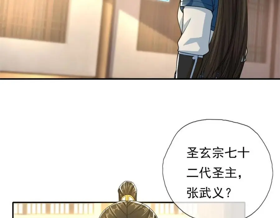 第105话 看透一切40