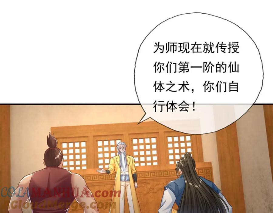 第77话 次数用尽3
