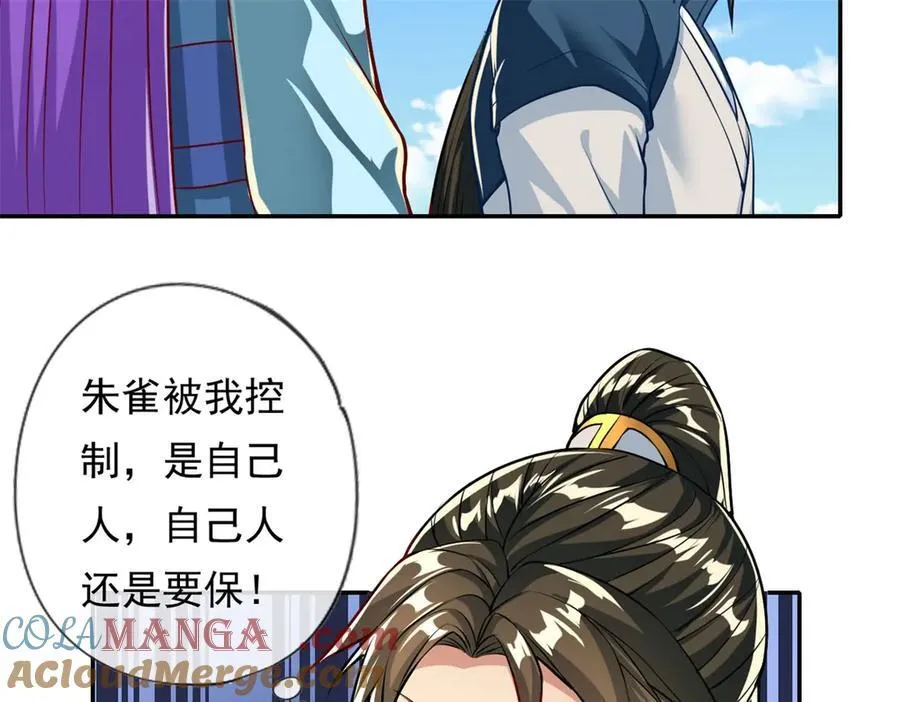 第147话 共抗魔族48