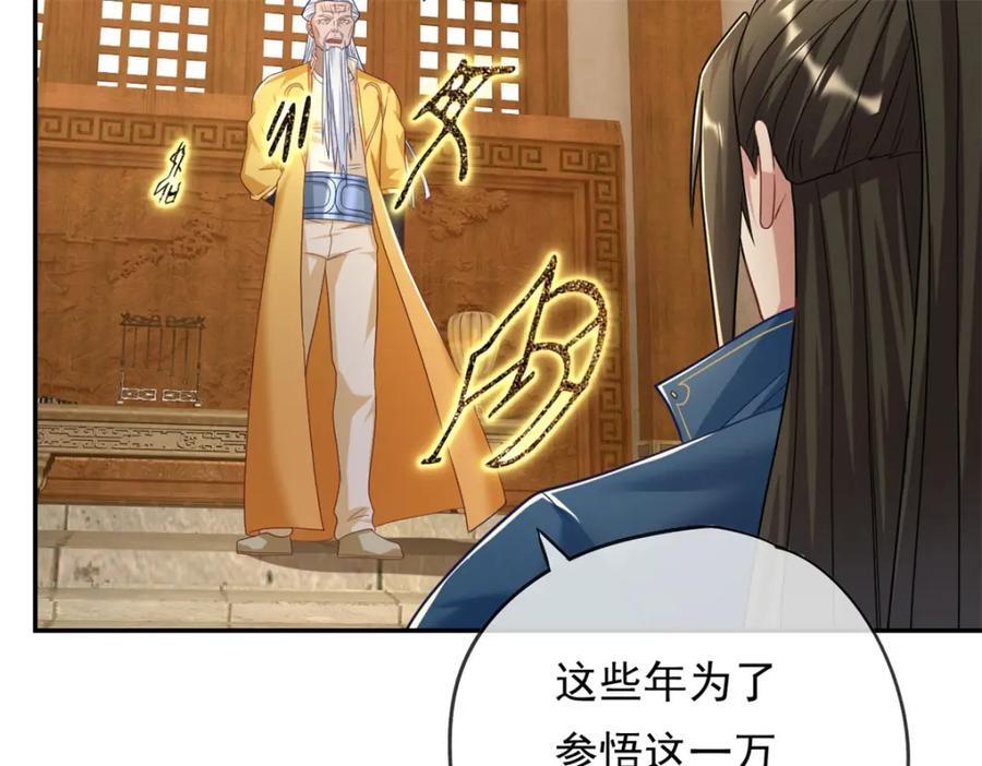 第77话 次数用尽26