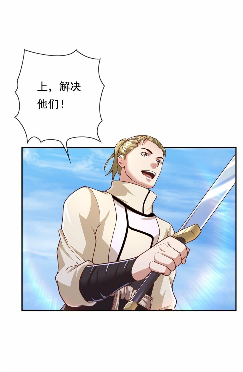 第58话 擒贼擒王12