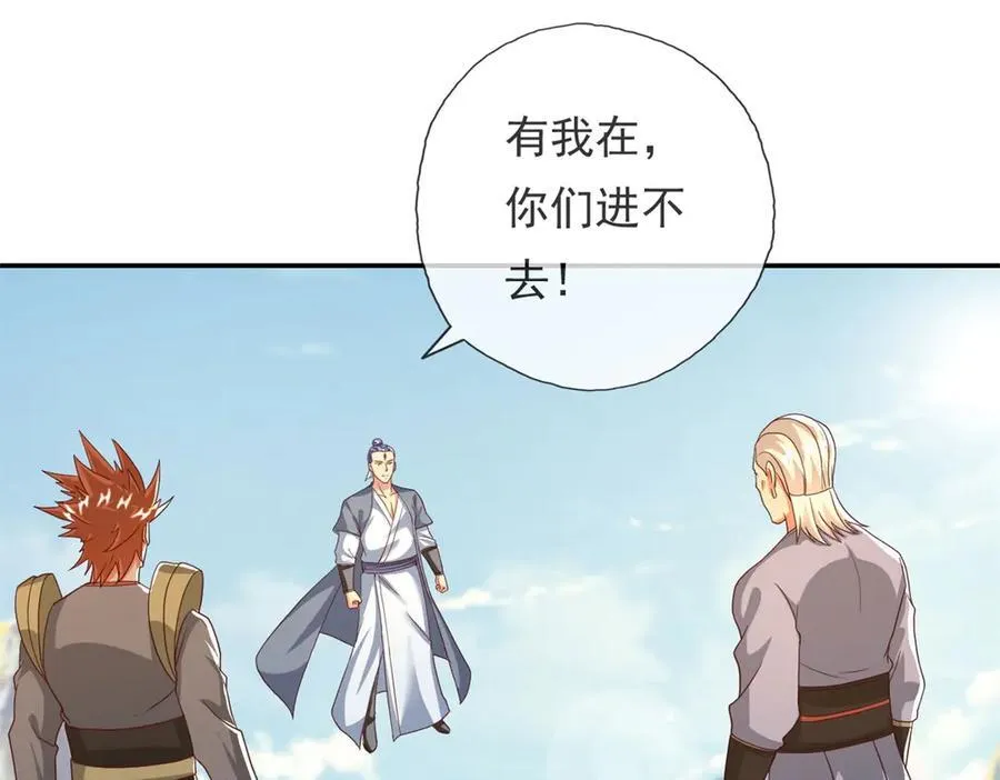 第139话 等着输吧43