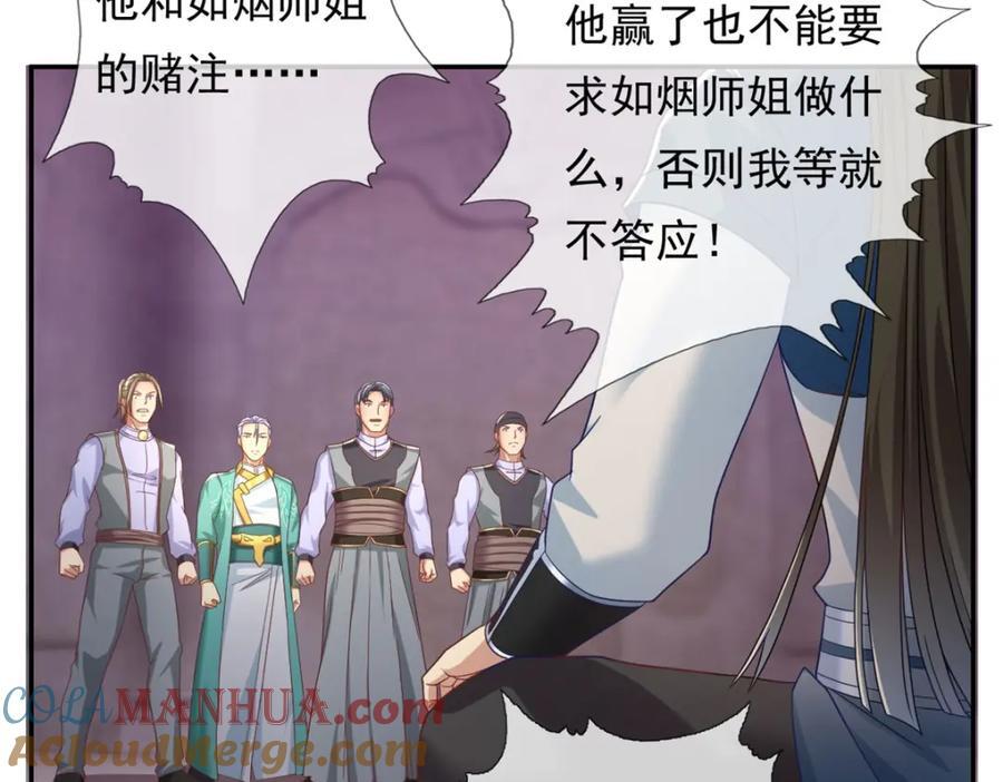 第86话 帝星现世18