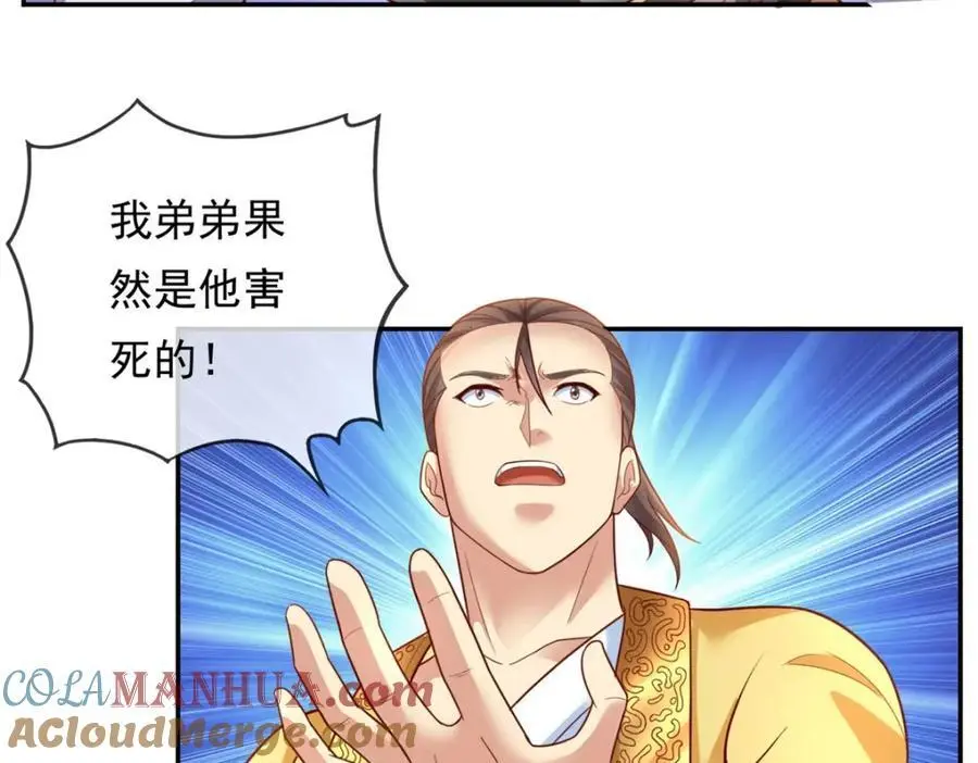 第93话 戮魔大会24