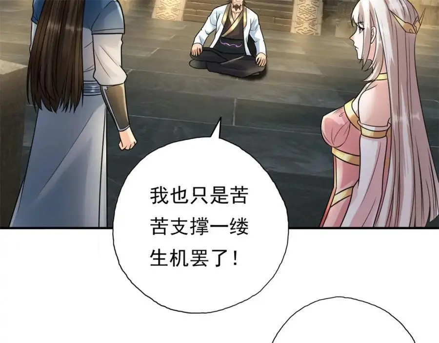 第116话 破解仙碑56