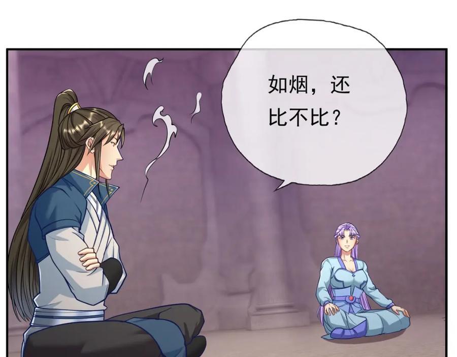 第84话 一波三折16
