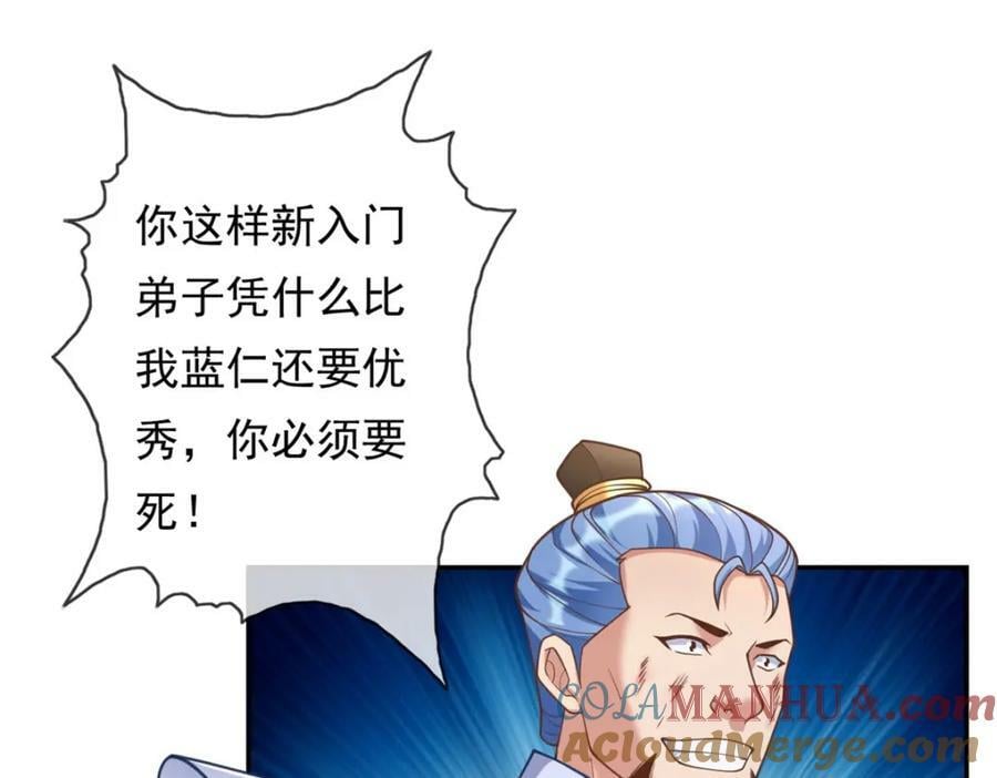 第66话 插翅难逃57