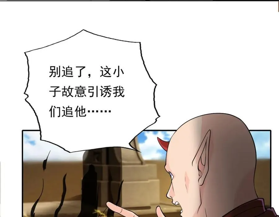 第136话 赶紧后退32