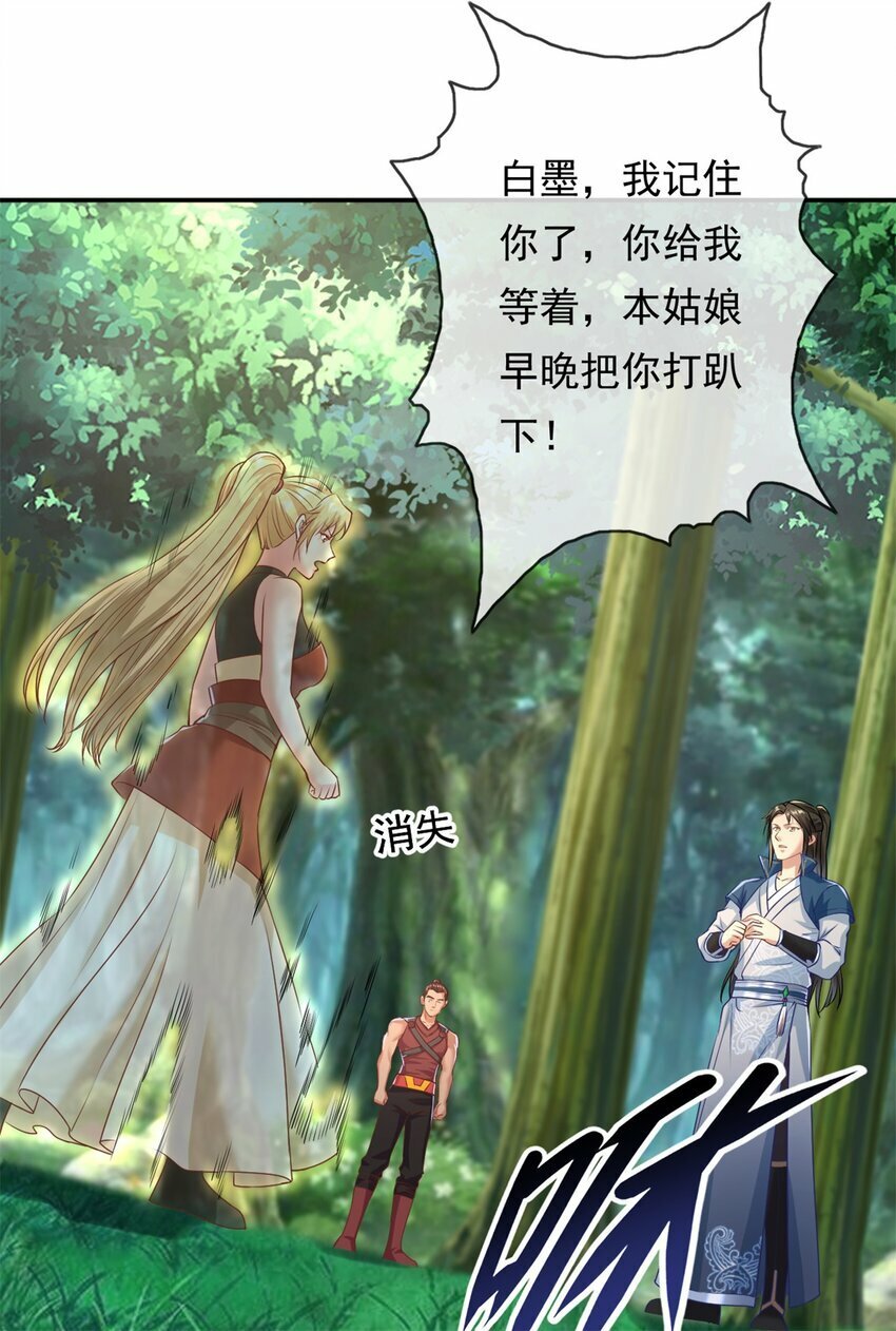 第45话 被打败了12