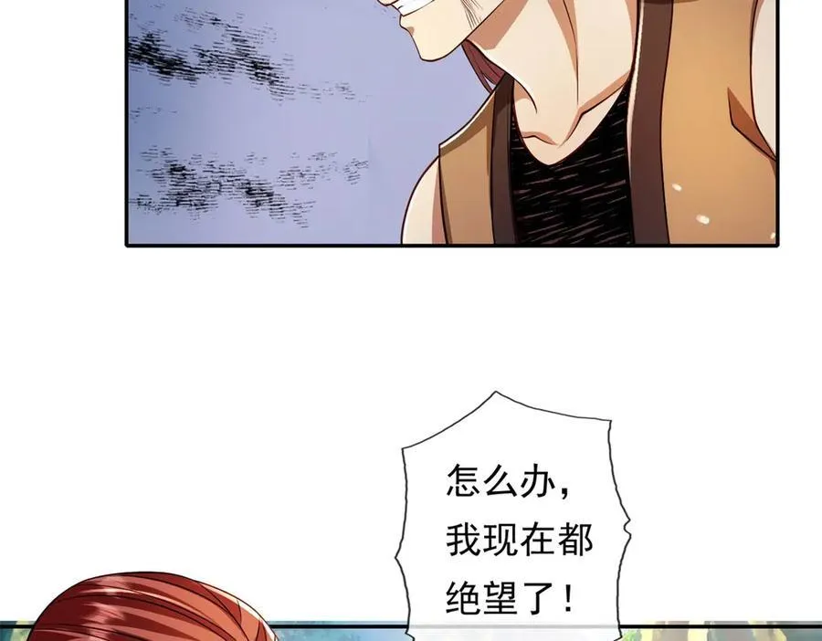 第147话 共抗魔族13