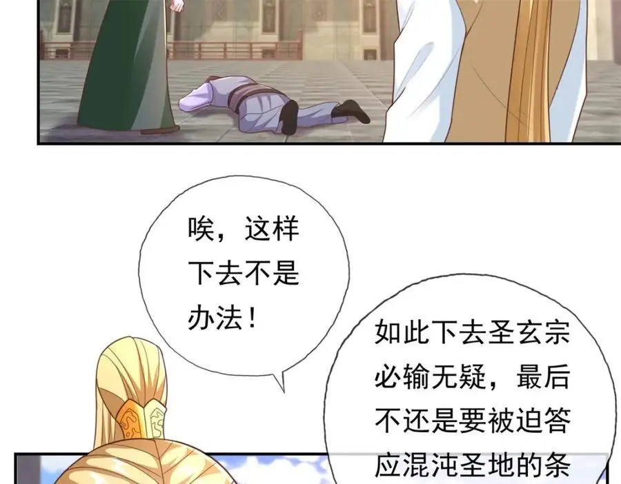 第98话 看不下去38