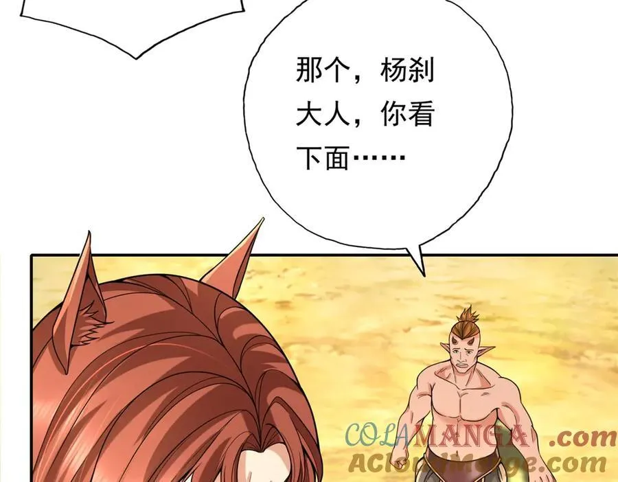 第157话 没多厉害12