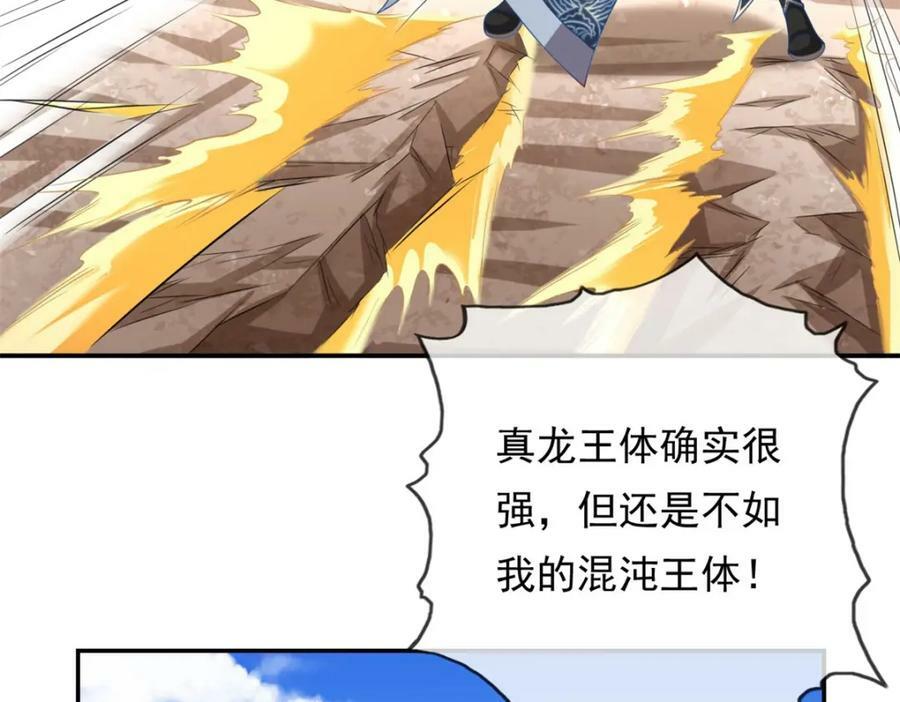 第66话 插翅难逃4