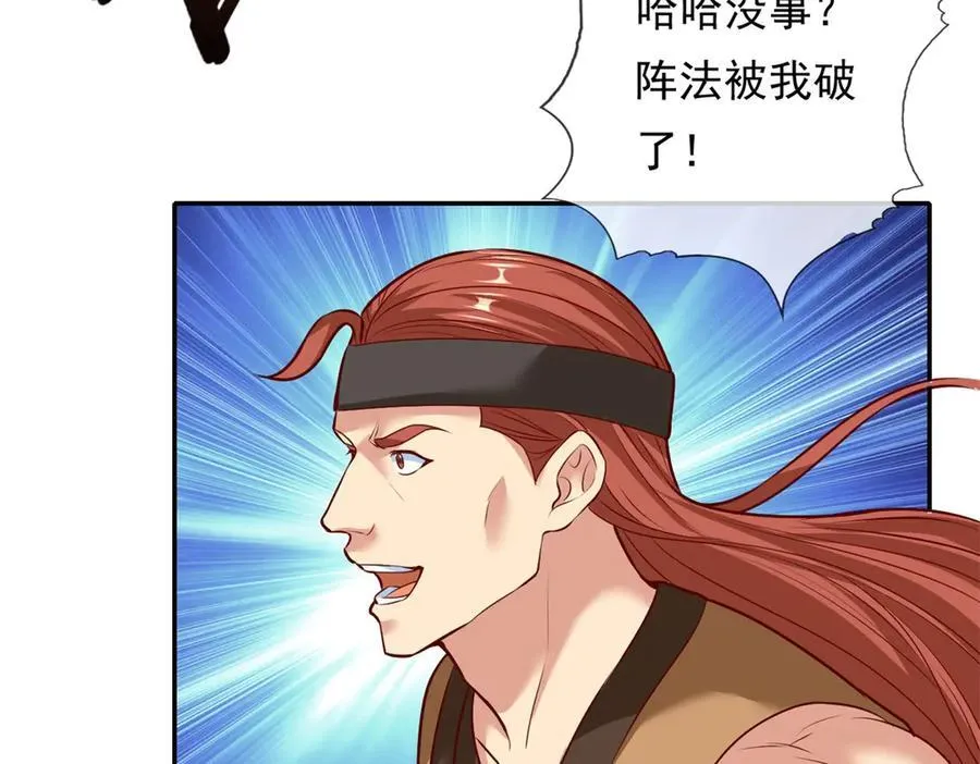 第146话 不客气了8