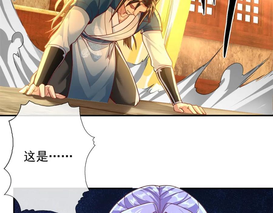 第92话 只差一字38