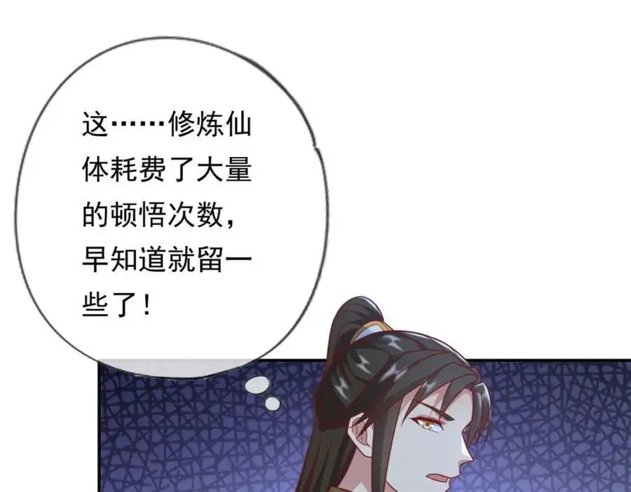 第114话 破解大阵16
