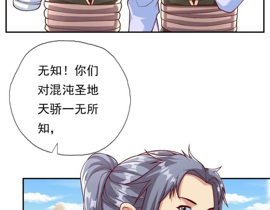 第69话 麒麟王体44